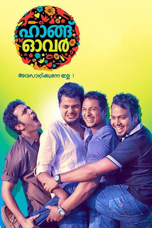 ഹാങ്ങ് ഓവര്