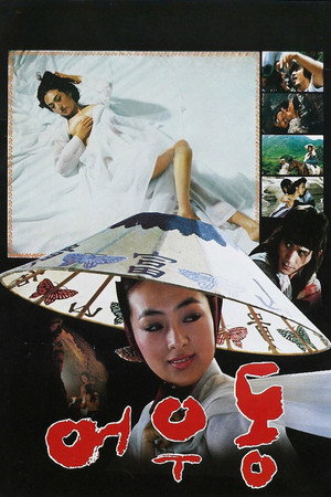 於于同