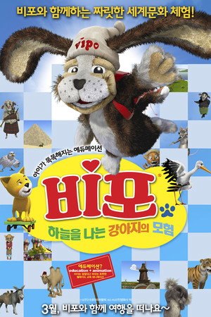 VIPO : Adventures Of The Flying Dog