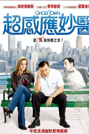 鬼镇