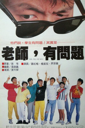 老师,有问题