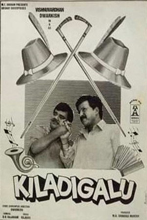 Kiladigalu