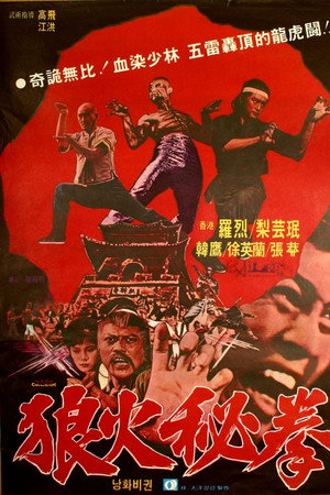 낭화비권