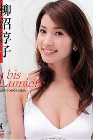 柳沼淳子 bis lumiere