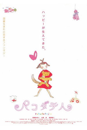 新函馆人