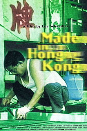 Made in Hong Kong - 香港制造