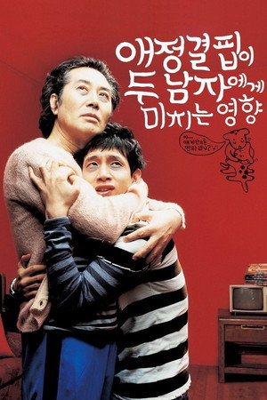 爱情缺乏对两个男人的影响