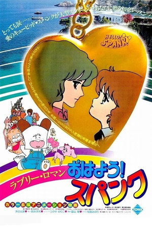 小狗亚斑 电影版