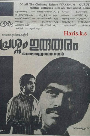 Prasnam Gurutharam