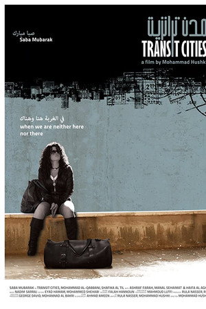مدن الترانزيت