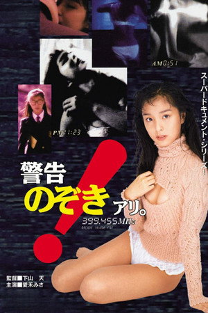 警告!偷窥蚂蚁