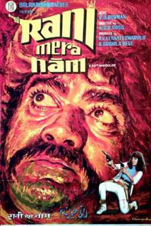 Rani Mera Naam