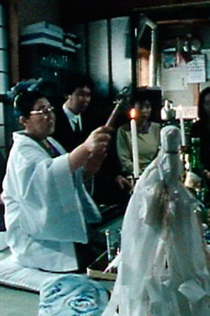 津轻巫婆