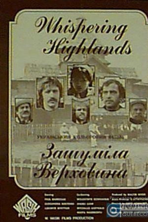 Zashumila verkhovyna