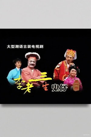 炙热