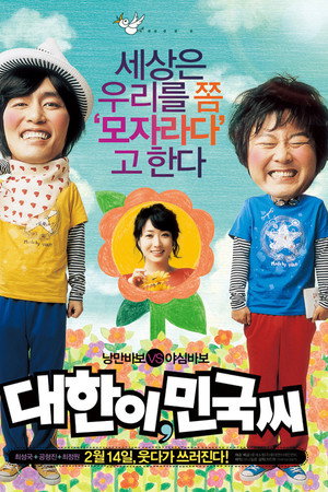 大韩与民国