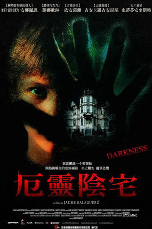 黑暗
