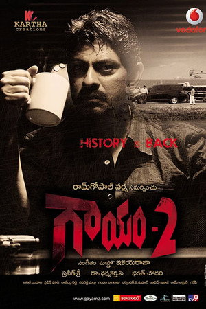 గాయం-2