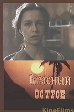 Krasnyy ostrov