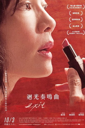 回光奏鸣曲