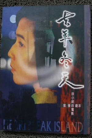 去年冬天