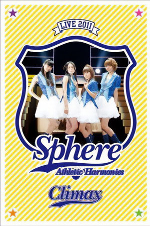 スフィア ライブ 2011 Athletic Harmonies -クライマックスステージ-