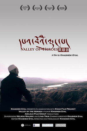 དཔའ་བོའི་ལུང་པ།