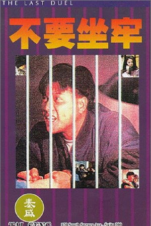 再起风云