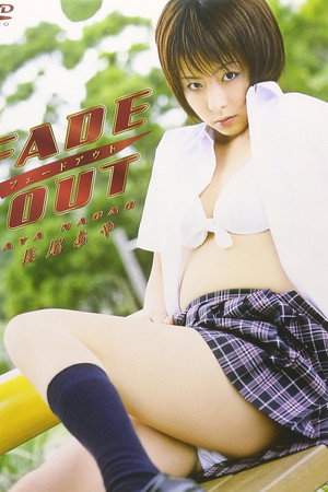 長尾あや Fade Out