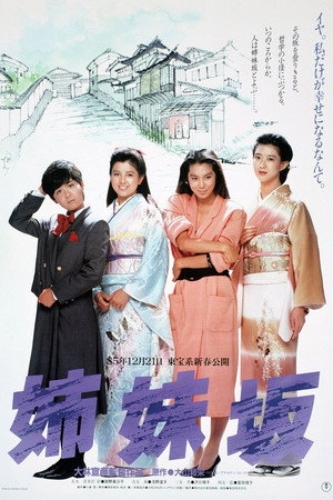 姊妹坡