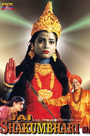 Jai Shakumbhari Maa