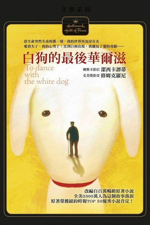 To Dance with the White Dog