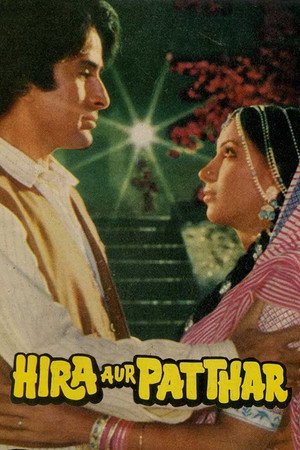 हीरा और पत्थर