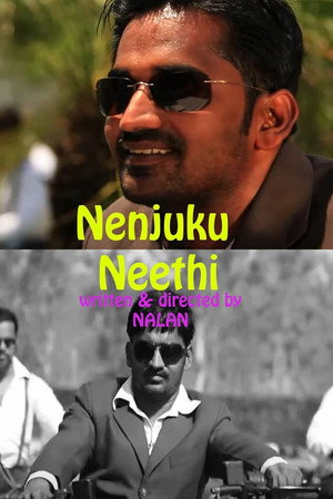 நெஞ்சுக்கு நீதி