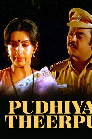Puthiya Theerpu