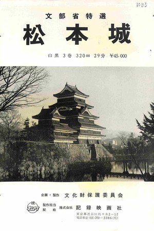 松本城