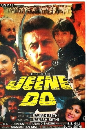 जीने दो