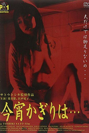 新・团地妻:不伦蜜之味