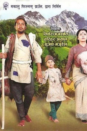 बसाई