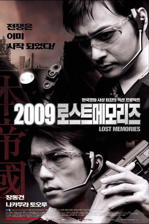 2009迷失的记忆