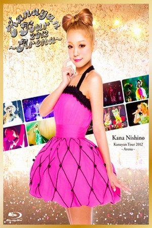 西野加奈巡演 2012 ～Arena～