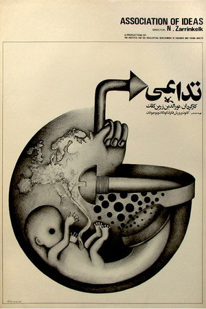 تداعی
