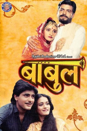 Babul