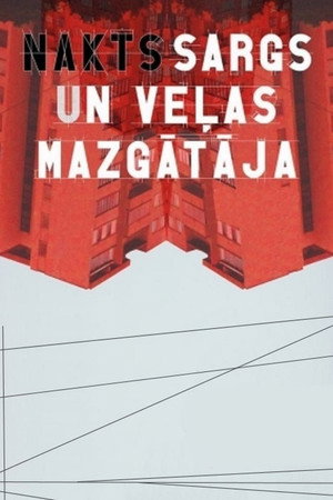 Naktssargs un veļasmazgātāja