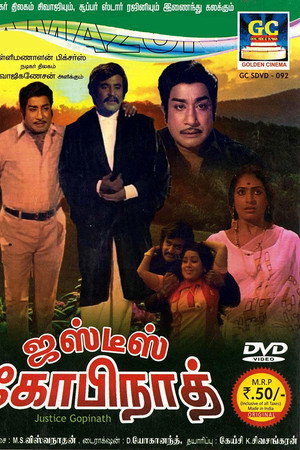 ஜஸ்டிஸ் கோபிநாத்