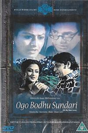 Ogo Bodhu Shundori