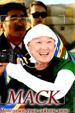 Маск