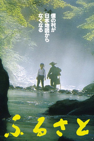 故乡