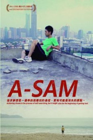 阿Sam