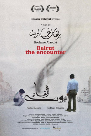 بيروت اللقاء